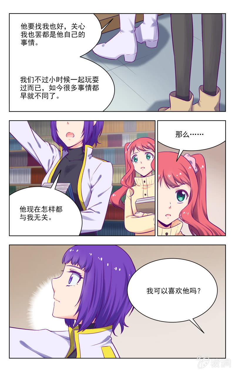 《脑内天堂》完结 第4页
