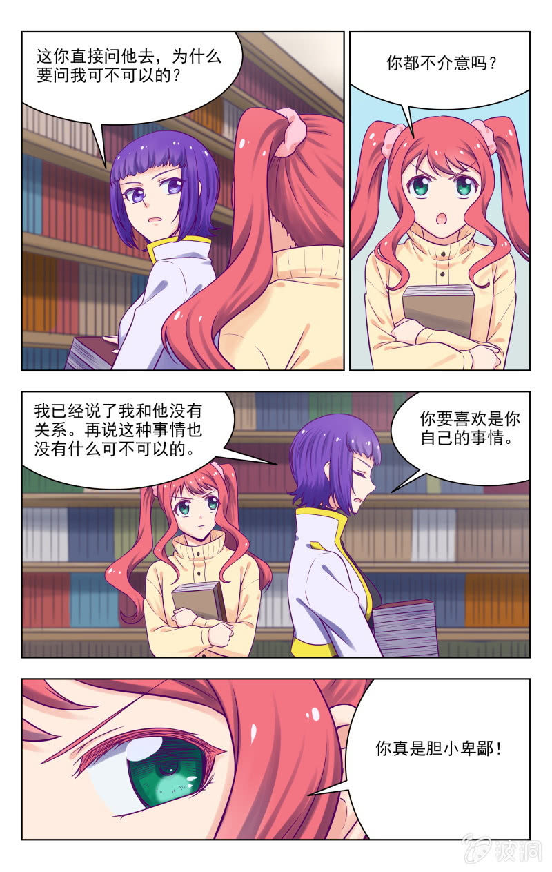 《脑内天堂》完结 第5页