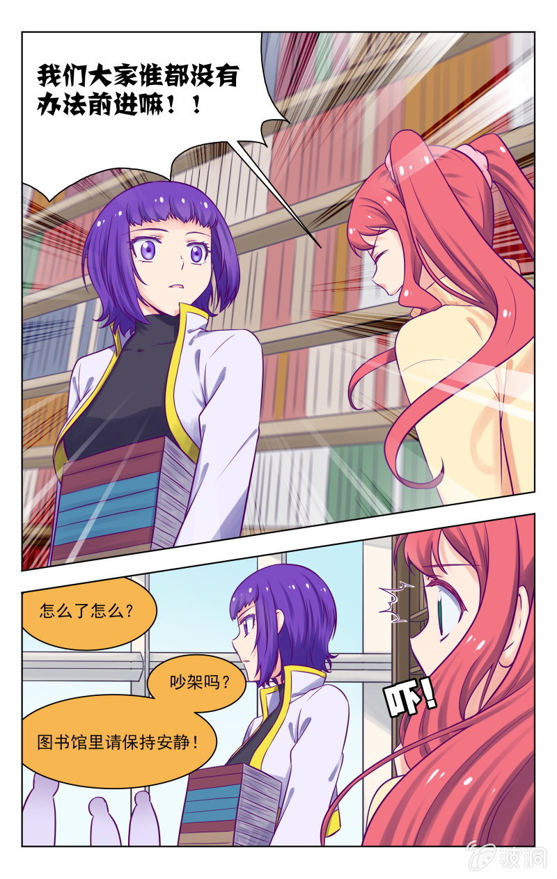 《脑内天堂》完结 第7页