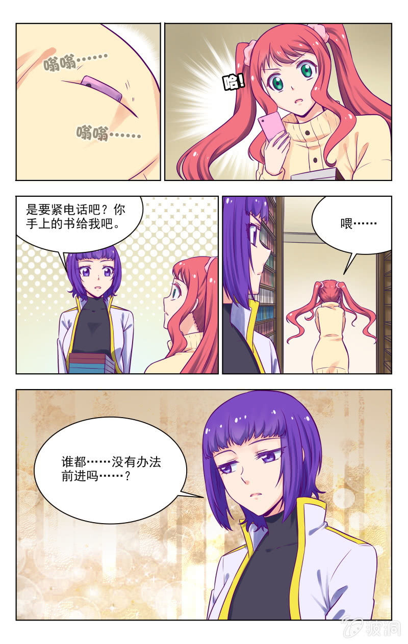 《脑内天堂》完结 第8页
