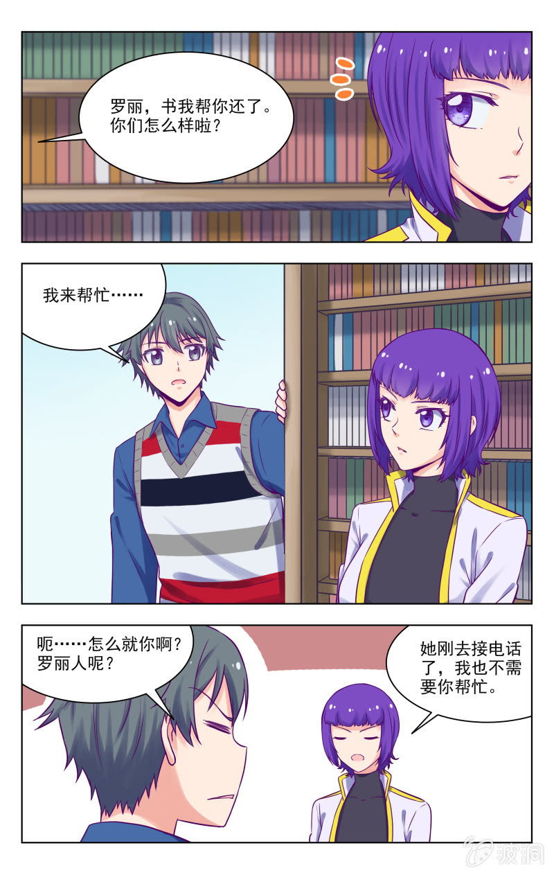 《脑内天堂》完结 第9页