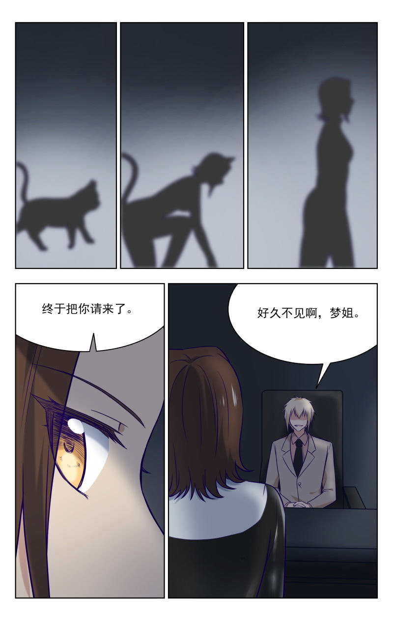 《脑内天堂》迟到的礼物 第10页