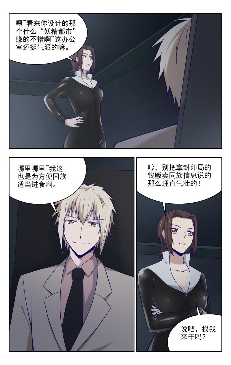 《脑内天堂》迟到的礼物 第11页