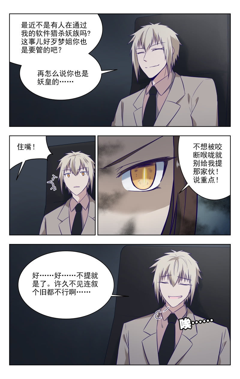 《脑内天堂》迟到的礼物 第12页
