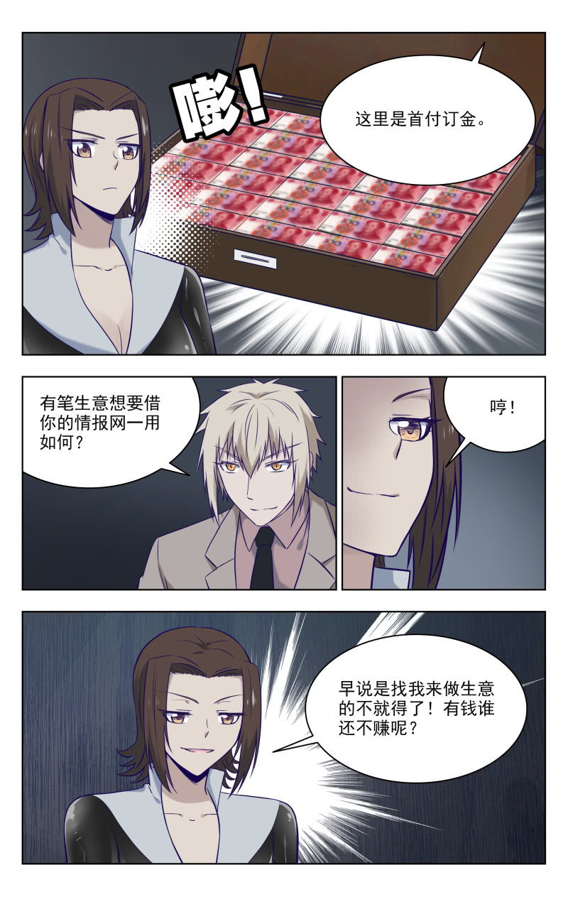 《脑内天堂》迟到的礼物 第13页