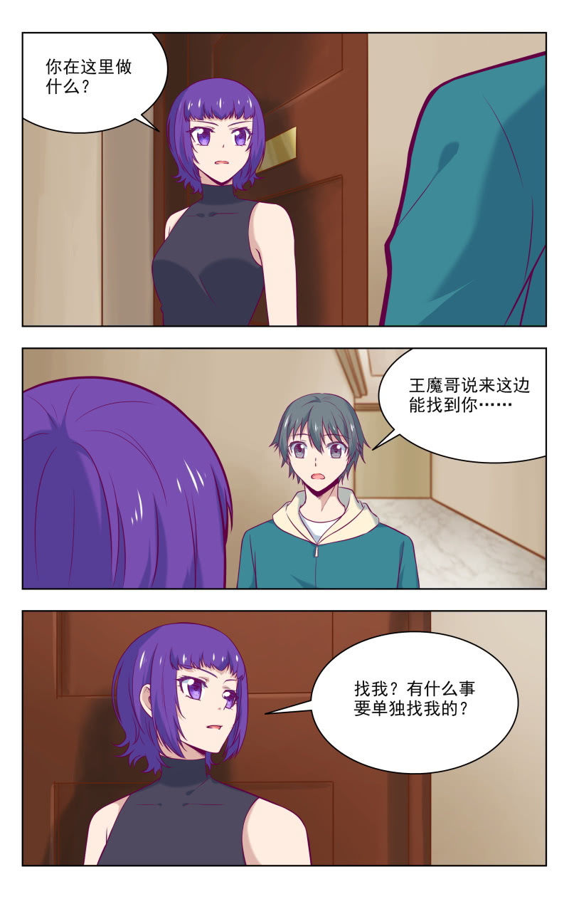 《脑内天堂》迟到的礼物 第1页