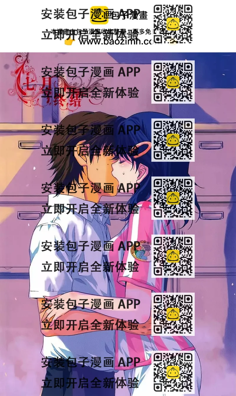 《恋爱足球my ball》第01回 第2页