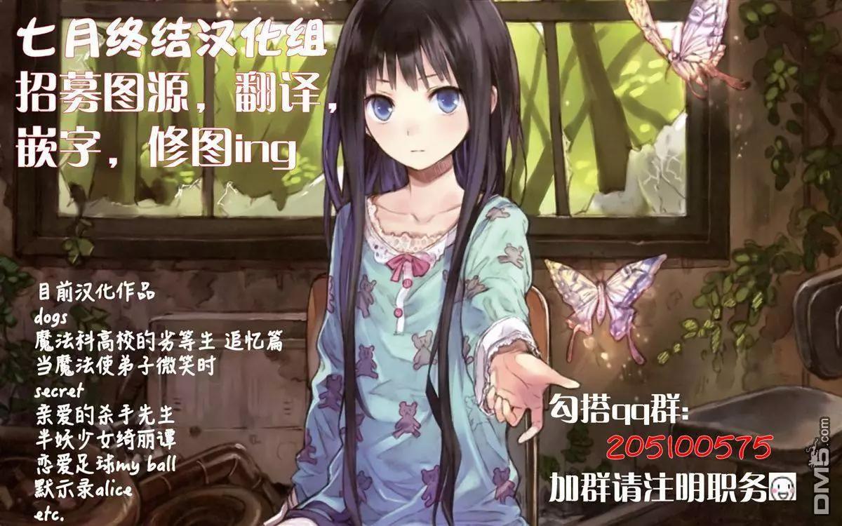 《恋爱足球my ball》第03回 第30页