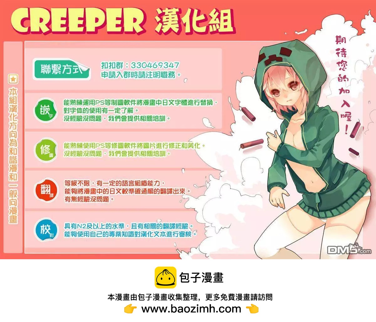 《恋爱足球my ball》第03回 第31页