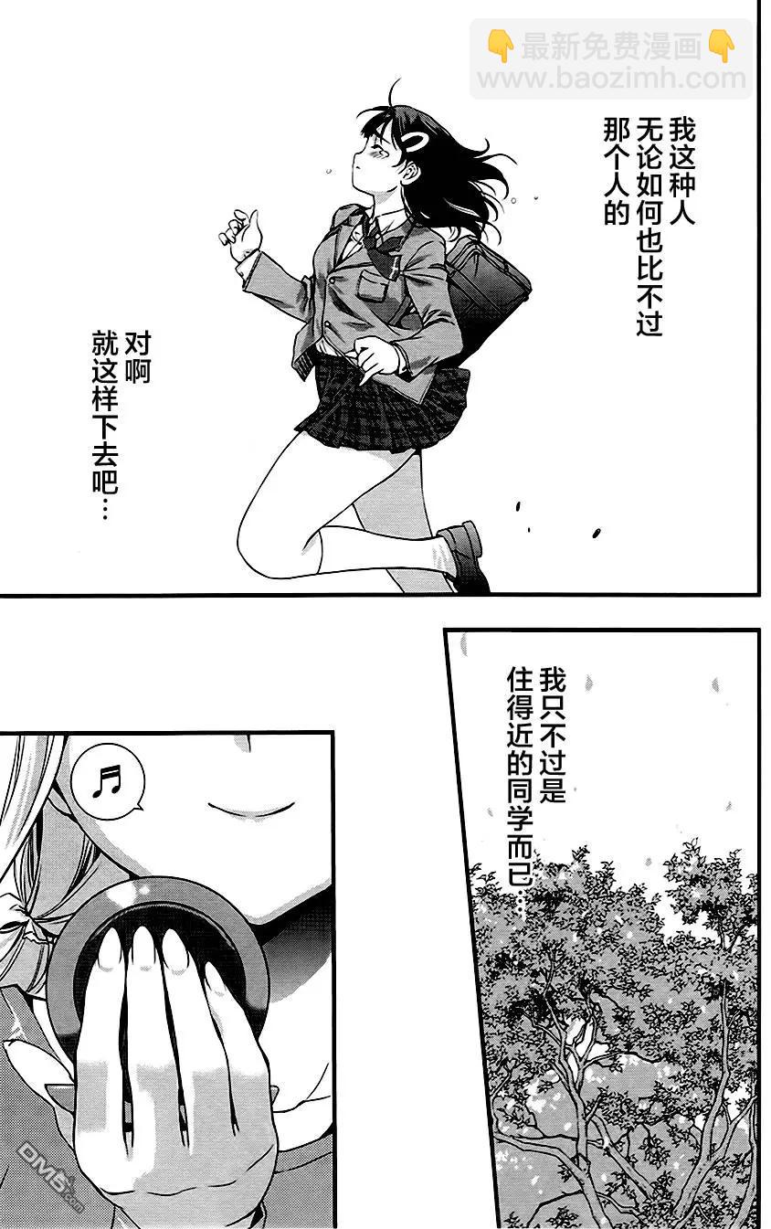 《恋爱足球my ball》第03回 第7页