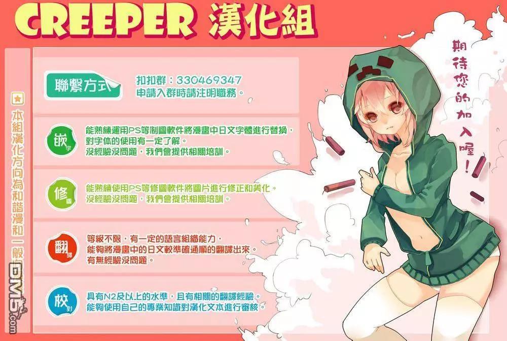 《恋爱足球my ball》第04回 第20页