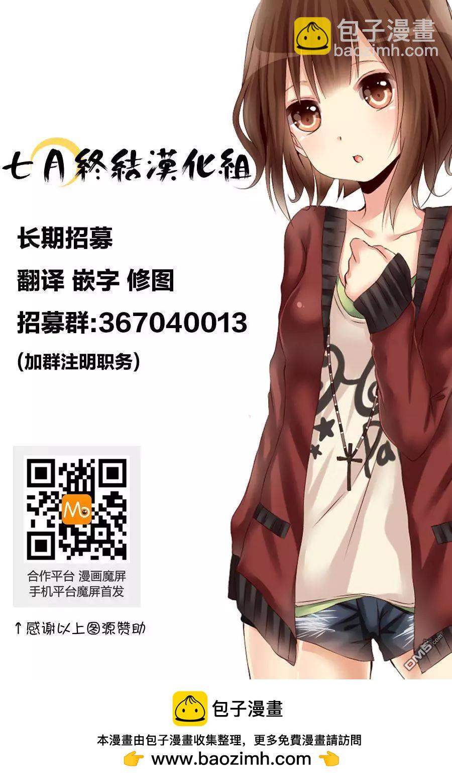 《恋爱足球my ball》第04回 第21页