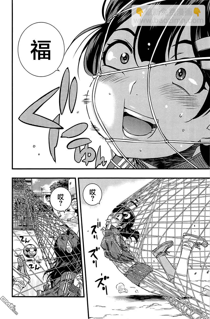 《恋爱足球my ball》第04回 第6页