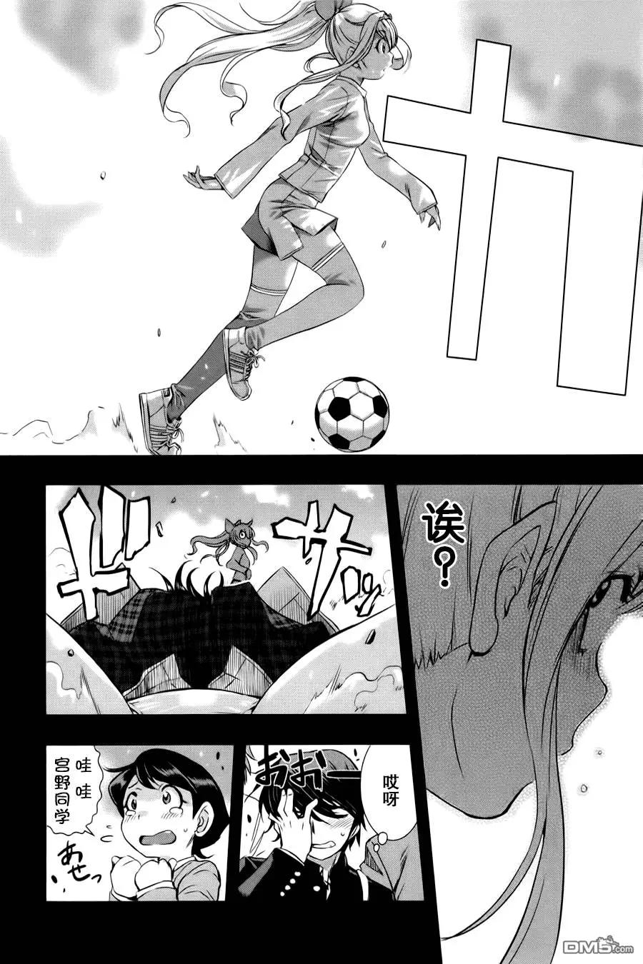《恋爱足球my ball》第02回 第20页