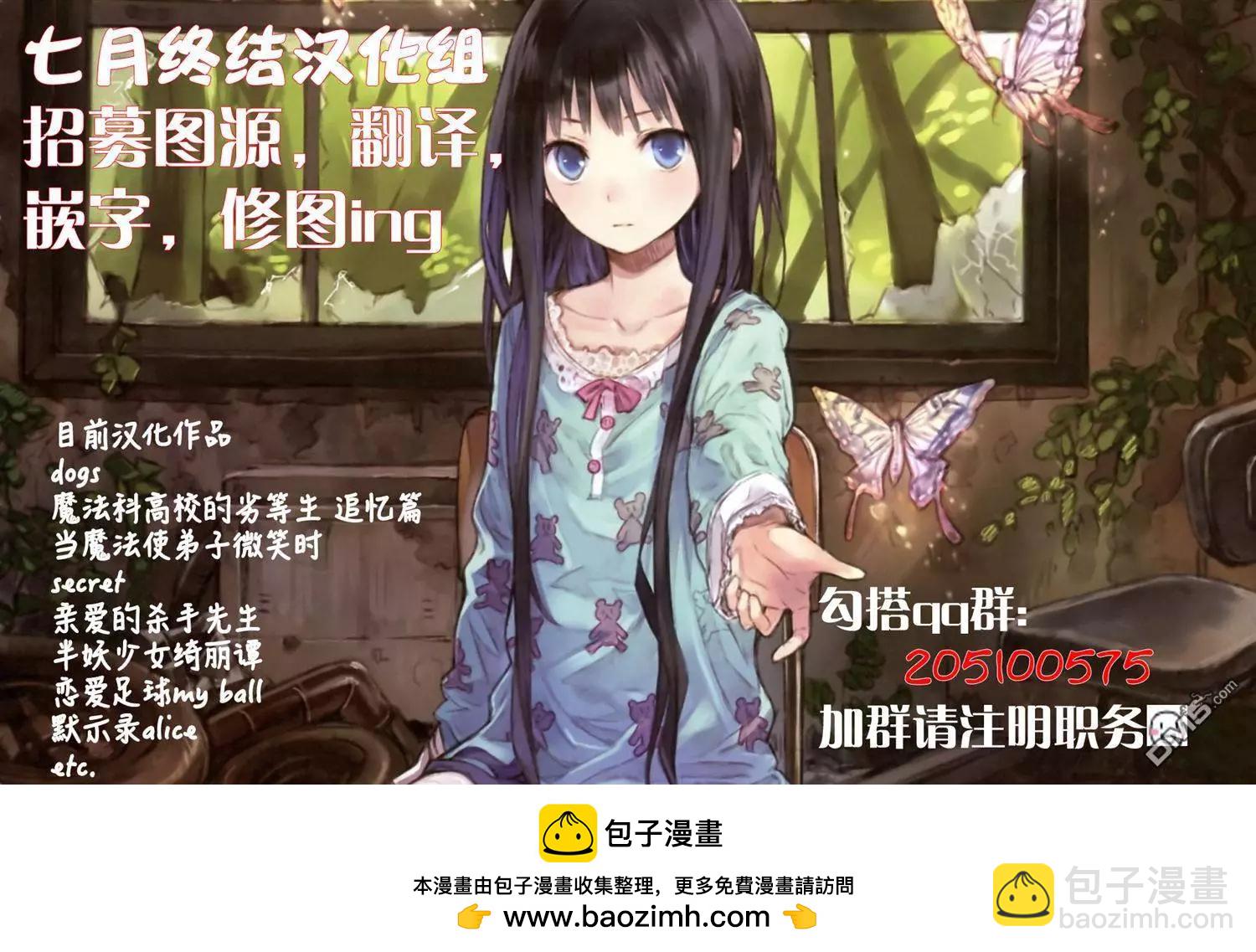 《恋爱足球my ball》第02回 第25页