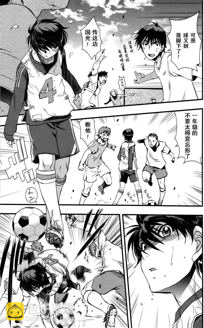 《恋爱足球my ball》第02回 第3页