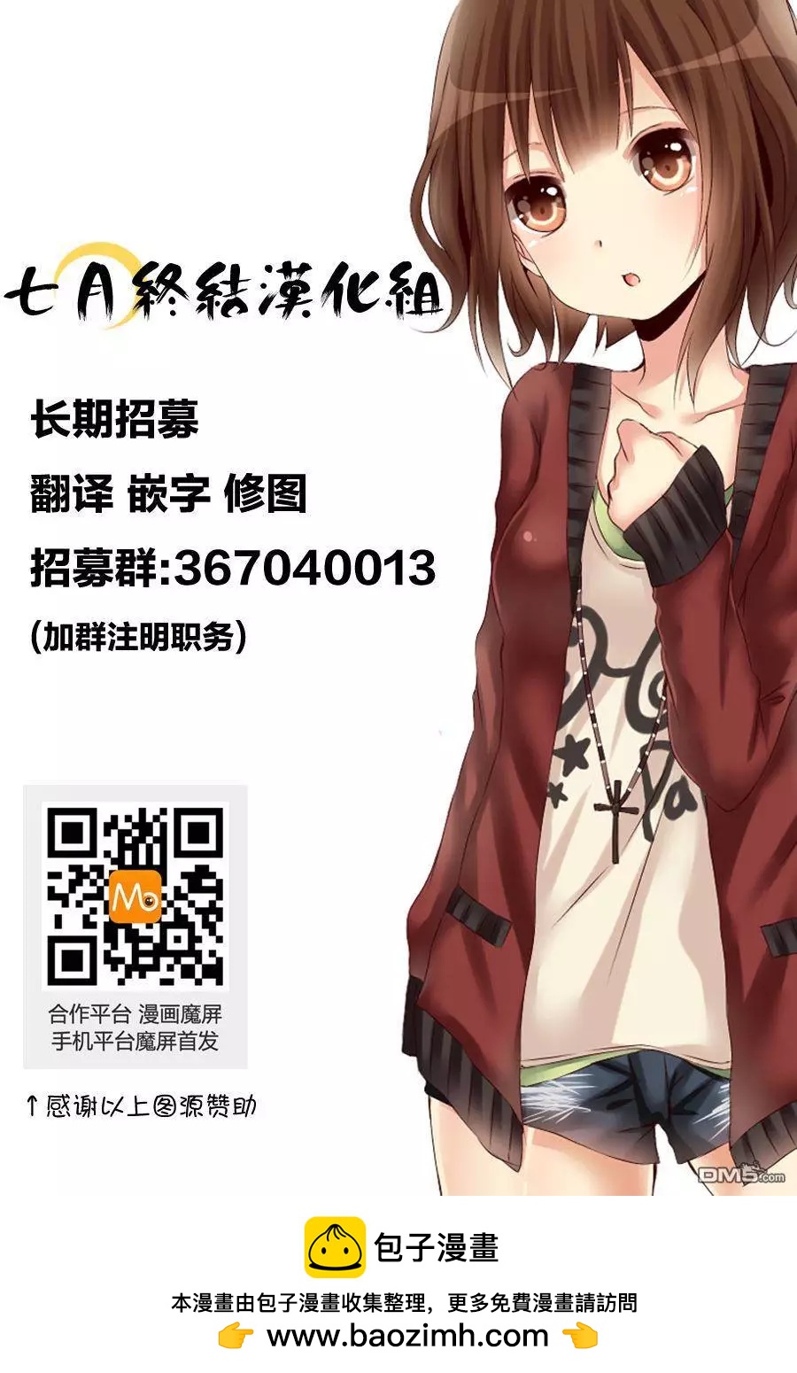 《恋爱足球my ball》第05回 第22页