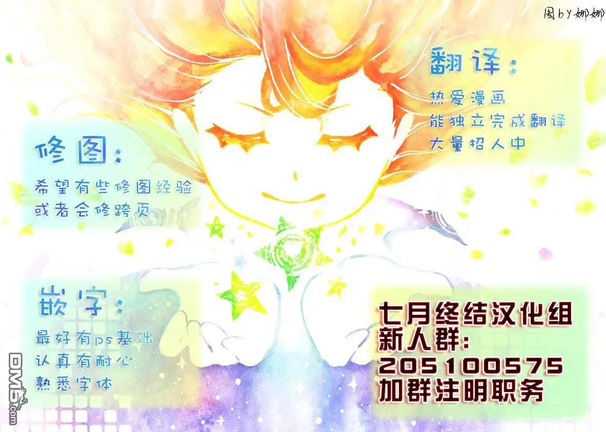 《恋爱足球my ball》第08回 第21页