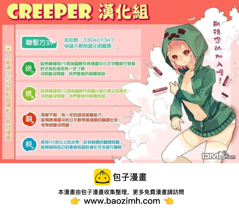 《恋爱足球my ball》第08回 第22页