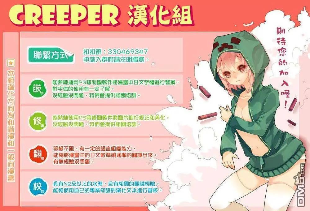 《恋爱足球my ball》第11回 第22页