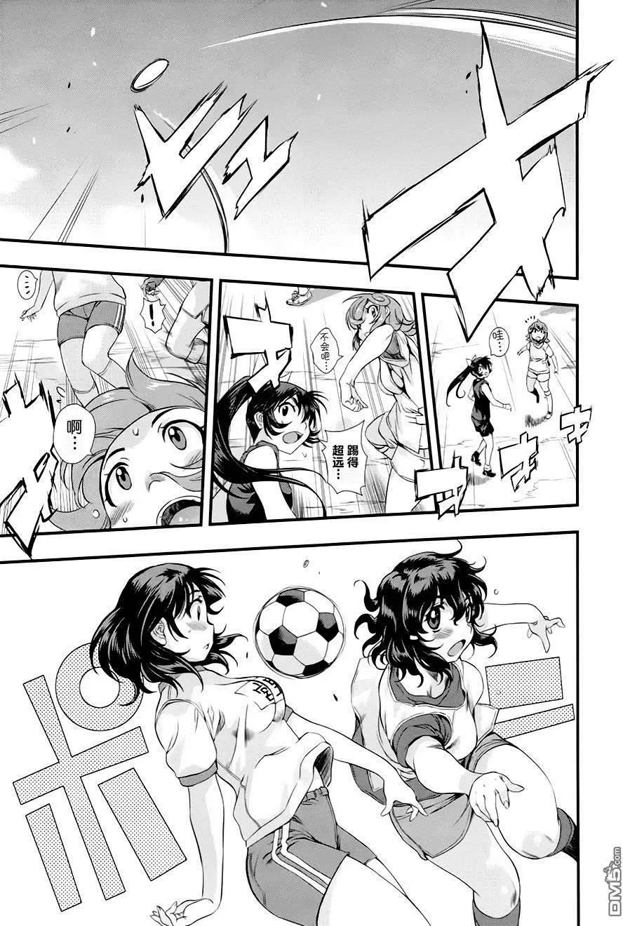 《恋爱足球my ball》第15回 第4页