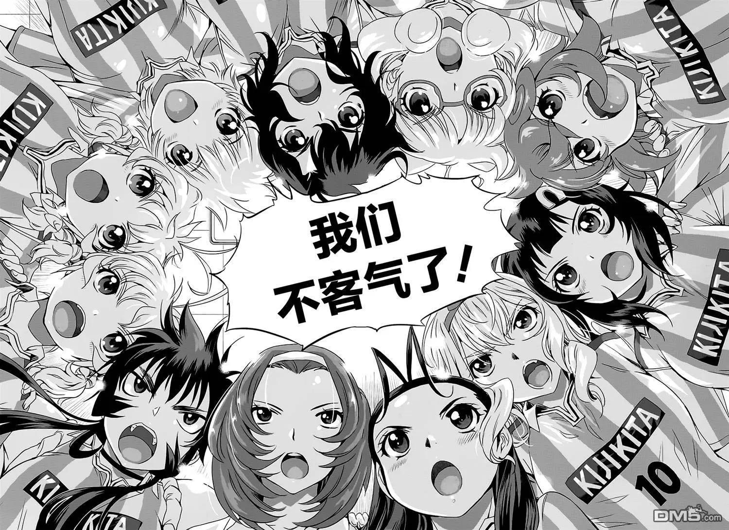 《恋爱足球my ball》第16回 第11页