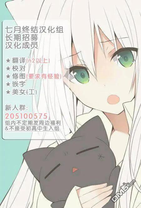 《恋爱足球my ball》第19回 第23页