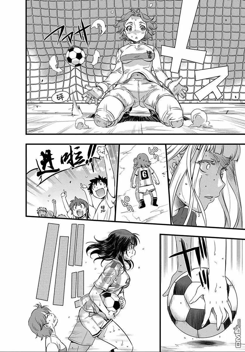 《恋爱足球my ball》第23回 第14页