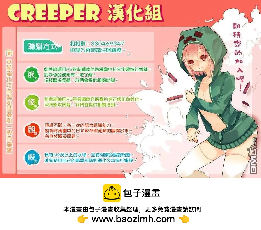 《恋爱足球my ball》第23回 第22页
