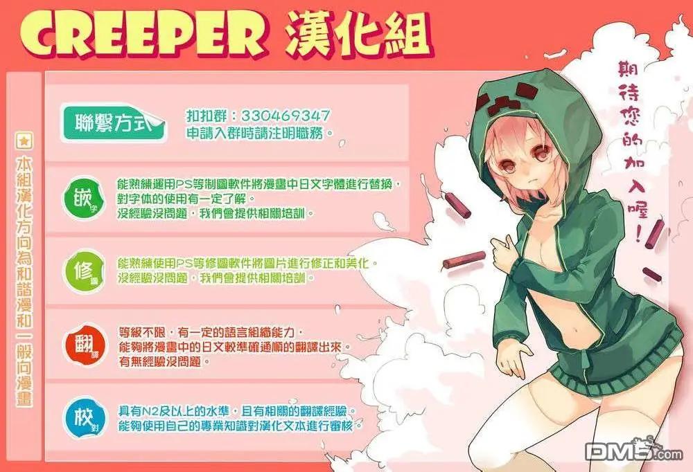 《恋爱足球my ball》第20回 第24页