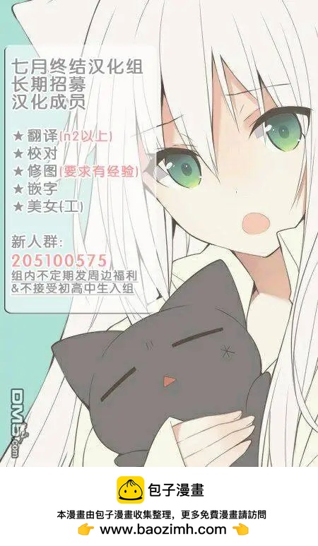 《恋爱足球my ball》第20回 第25页