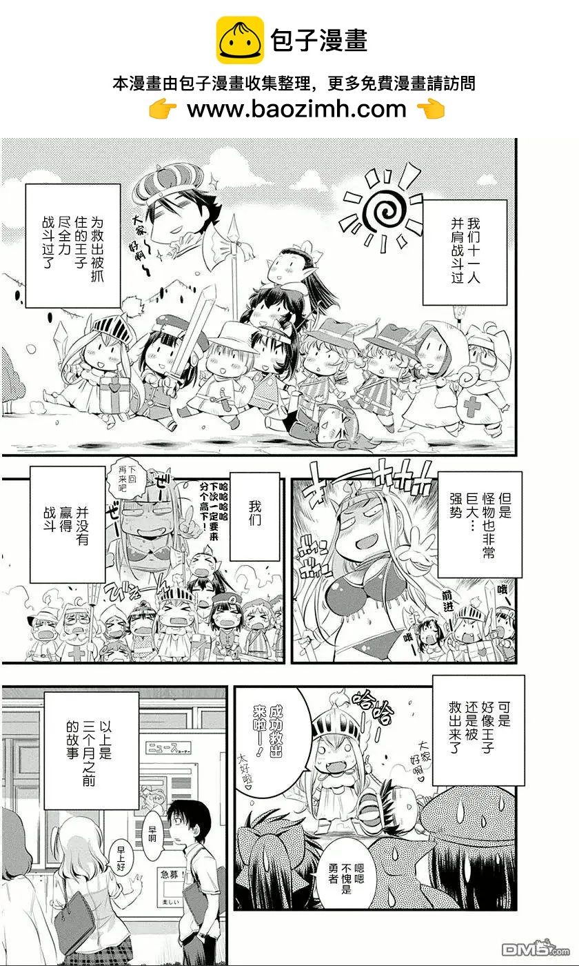 《恋爱足球my ball》第26回 煺部危机！？ 第2页