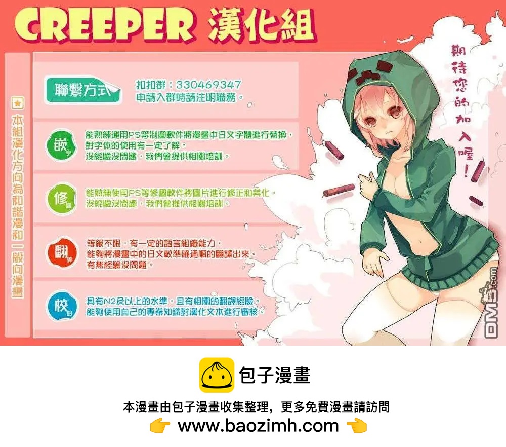 《恋爱足球my ball》第25回 第23页