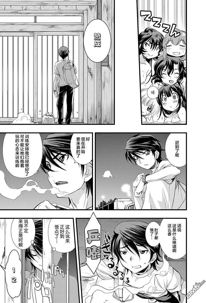 《恋爱足球my ball》第29回 第1页