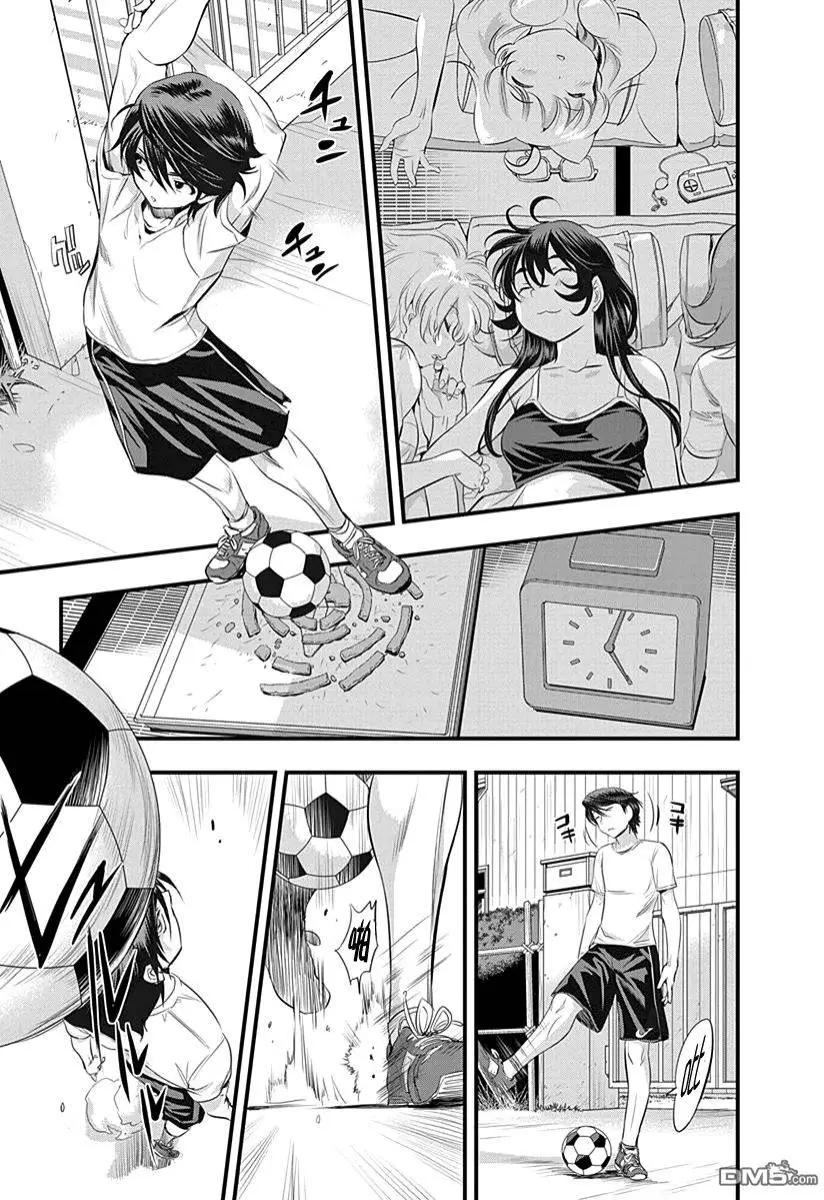 《恋爱足球my ball》第30回 罩杯比拼！再临 第3页