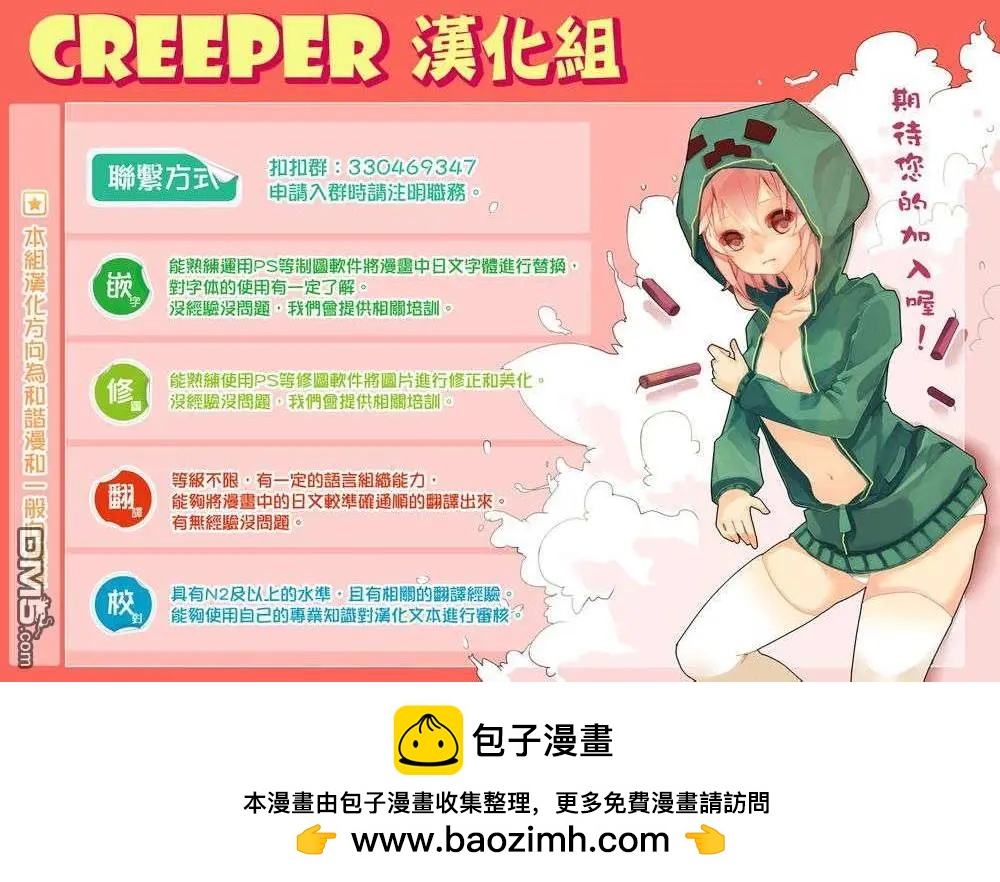 《恋爱足球my ball》第28回 全宿开始 第23页