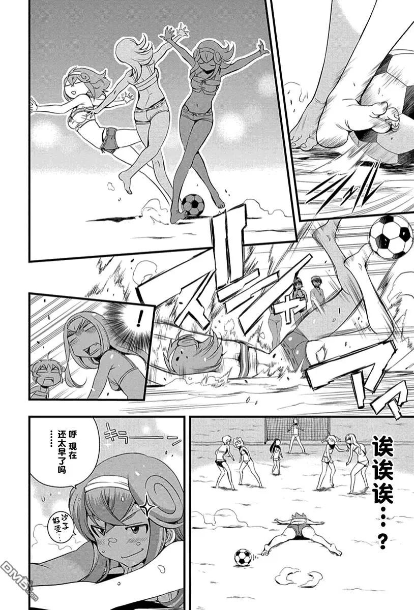 《恋爱足球my ball》第32回 第二场比赛开始！ 第12页