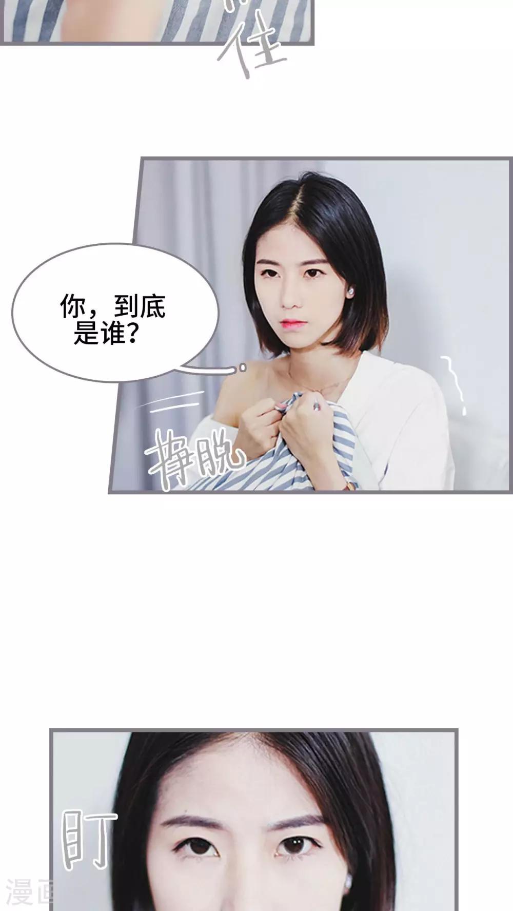 《我曾为你着迷》第4话 第11页