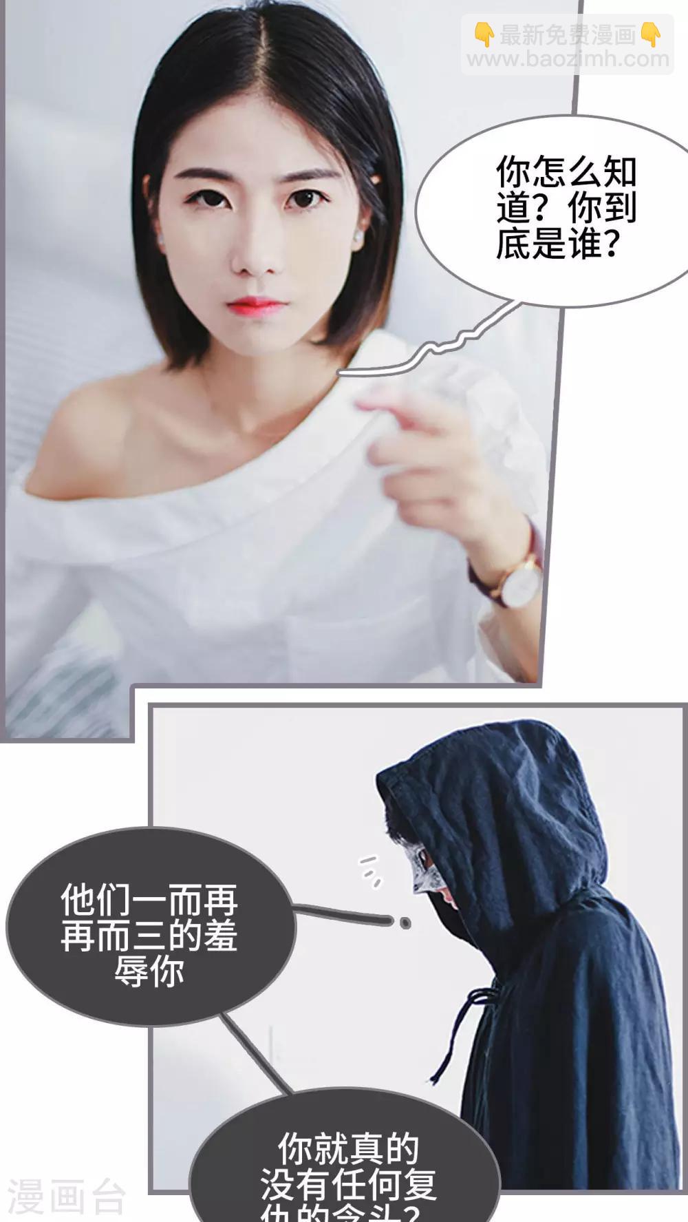 《我曾为你着迷》第4话 第13页