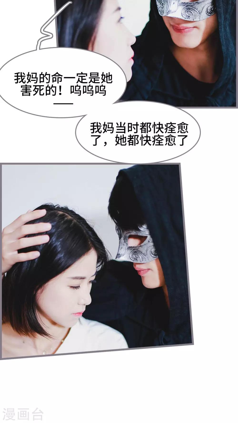 《我曾为你着迷》第4话 第19页