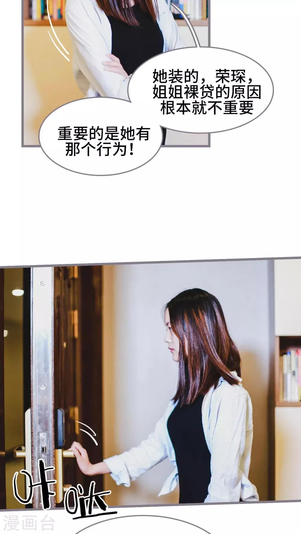 《我曾为你着迷》第4话 第3页