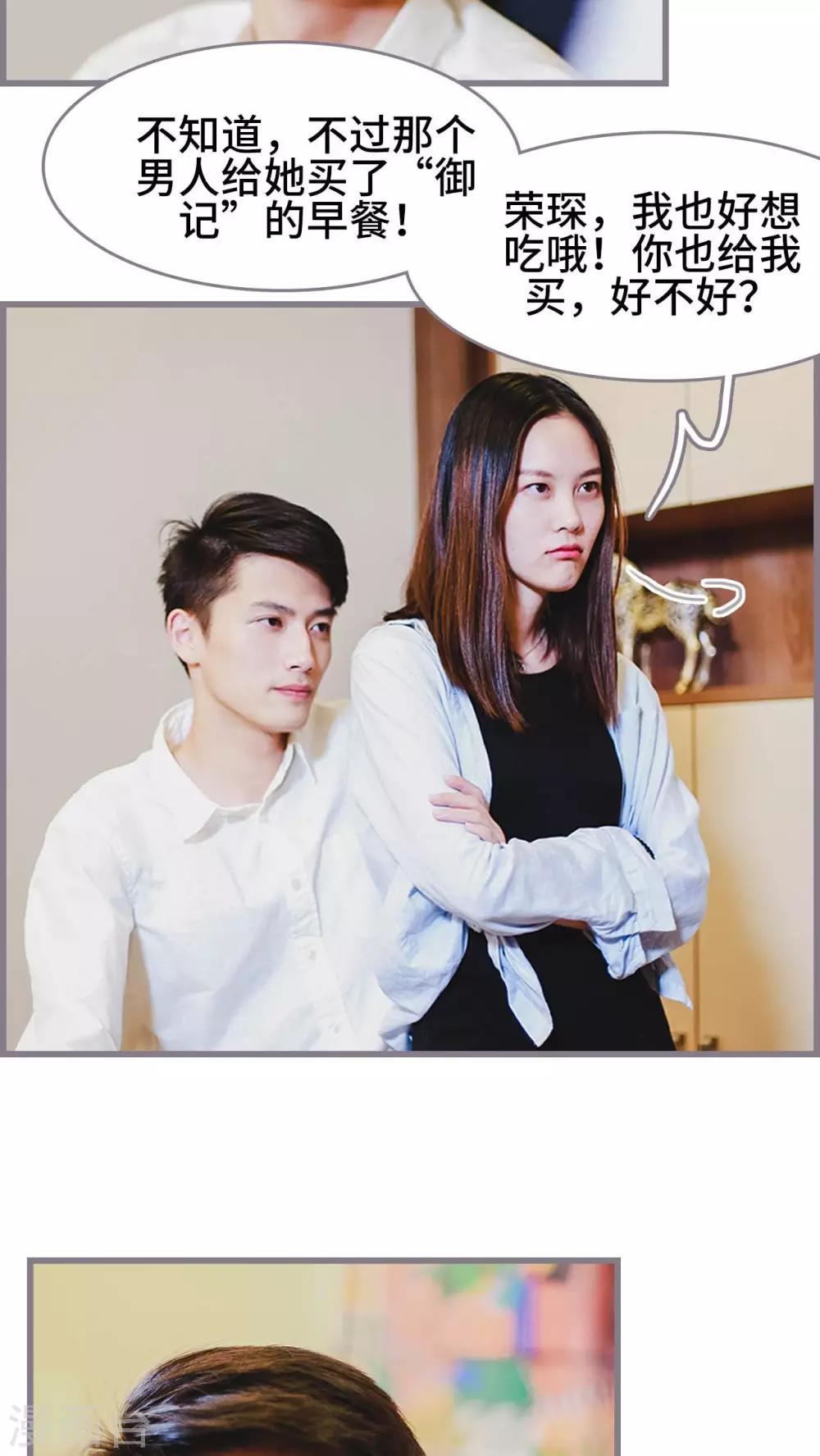 《我曾为你着迷》第4话 第5页