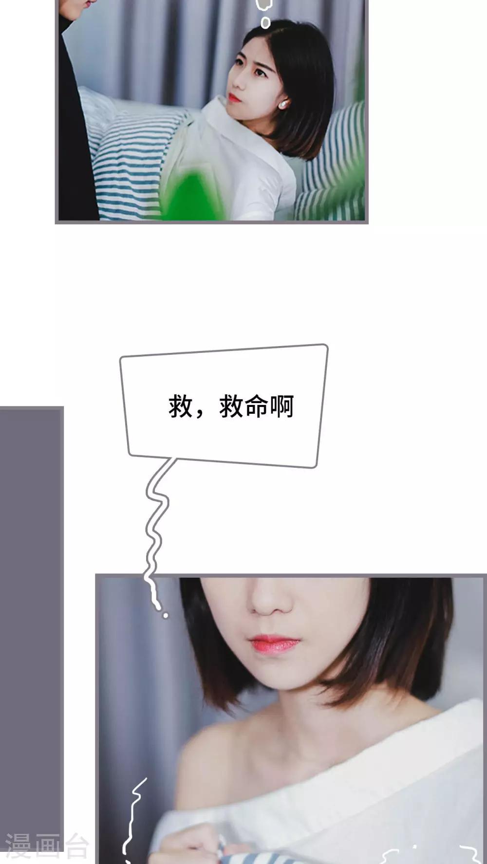 《我曾为你着迷》第4话 第9页