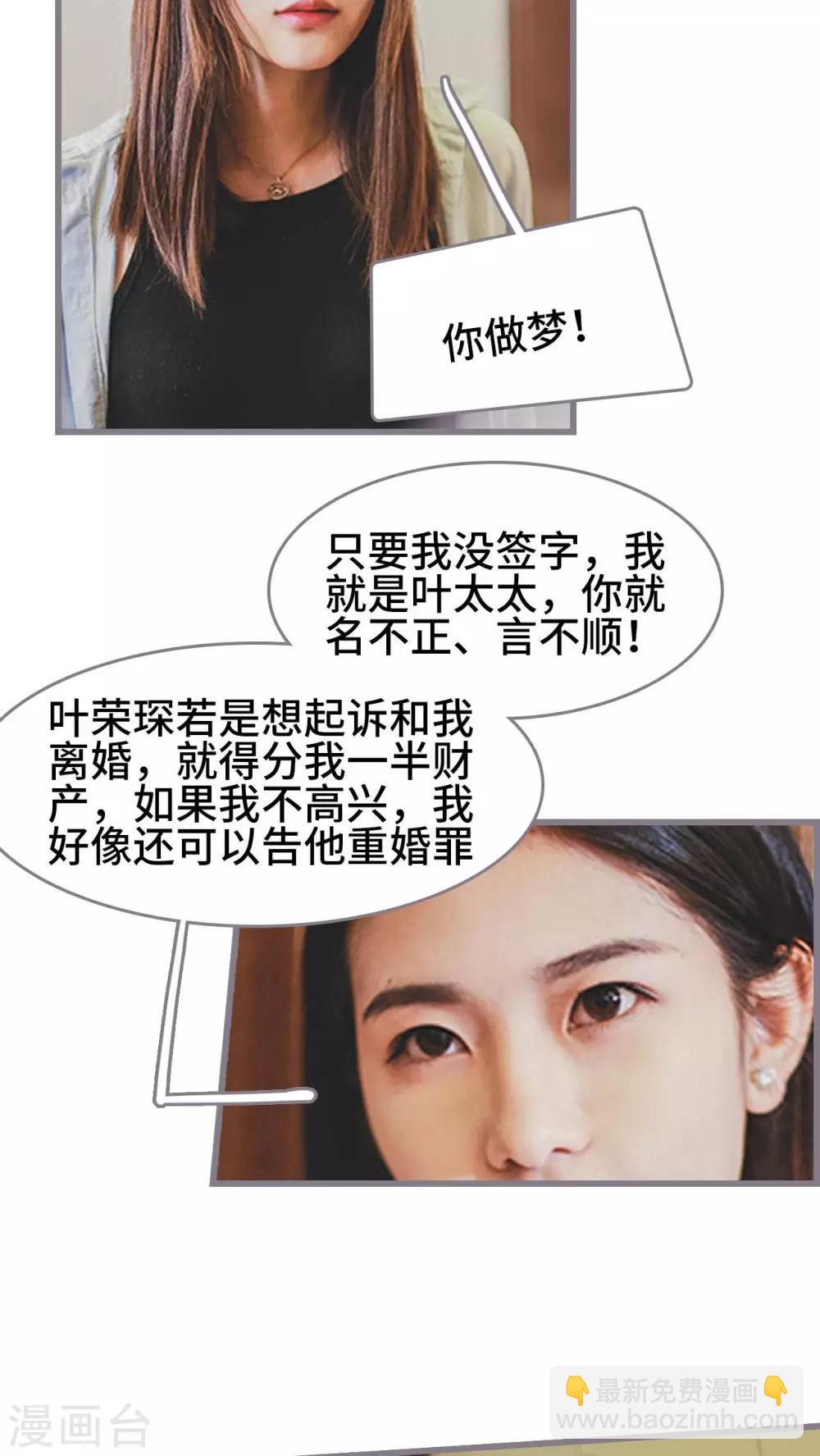 《我曾为你着迷》第3话 第12页