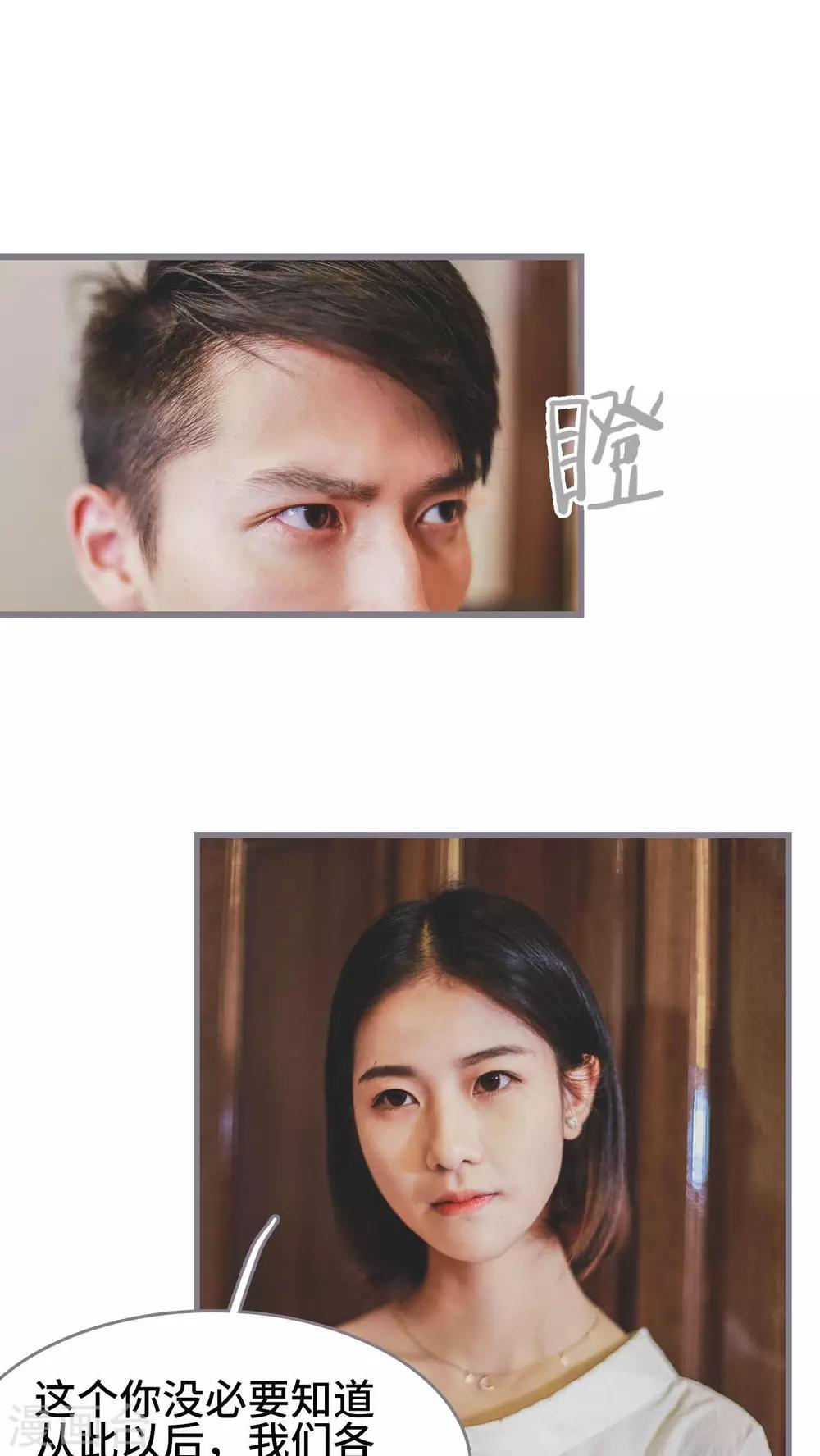 《我曾为你着迷》第3话 第14页