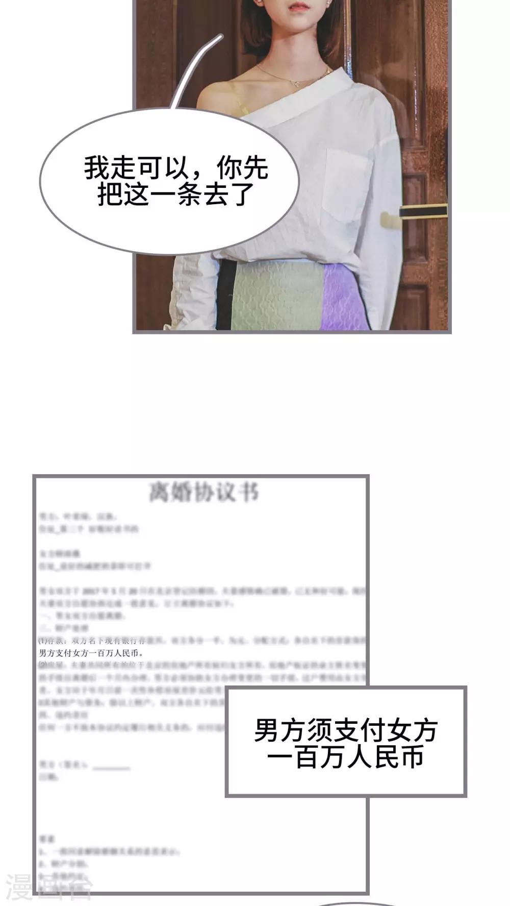 《我曾为你着迷》第3话 第16页