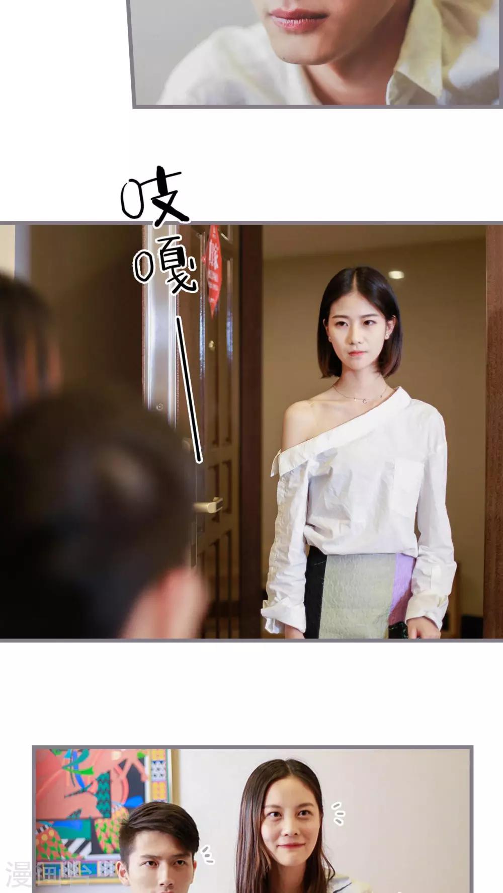 《我曾为你着迷》第3话 第5页
