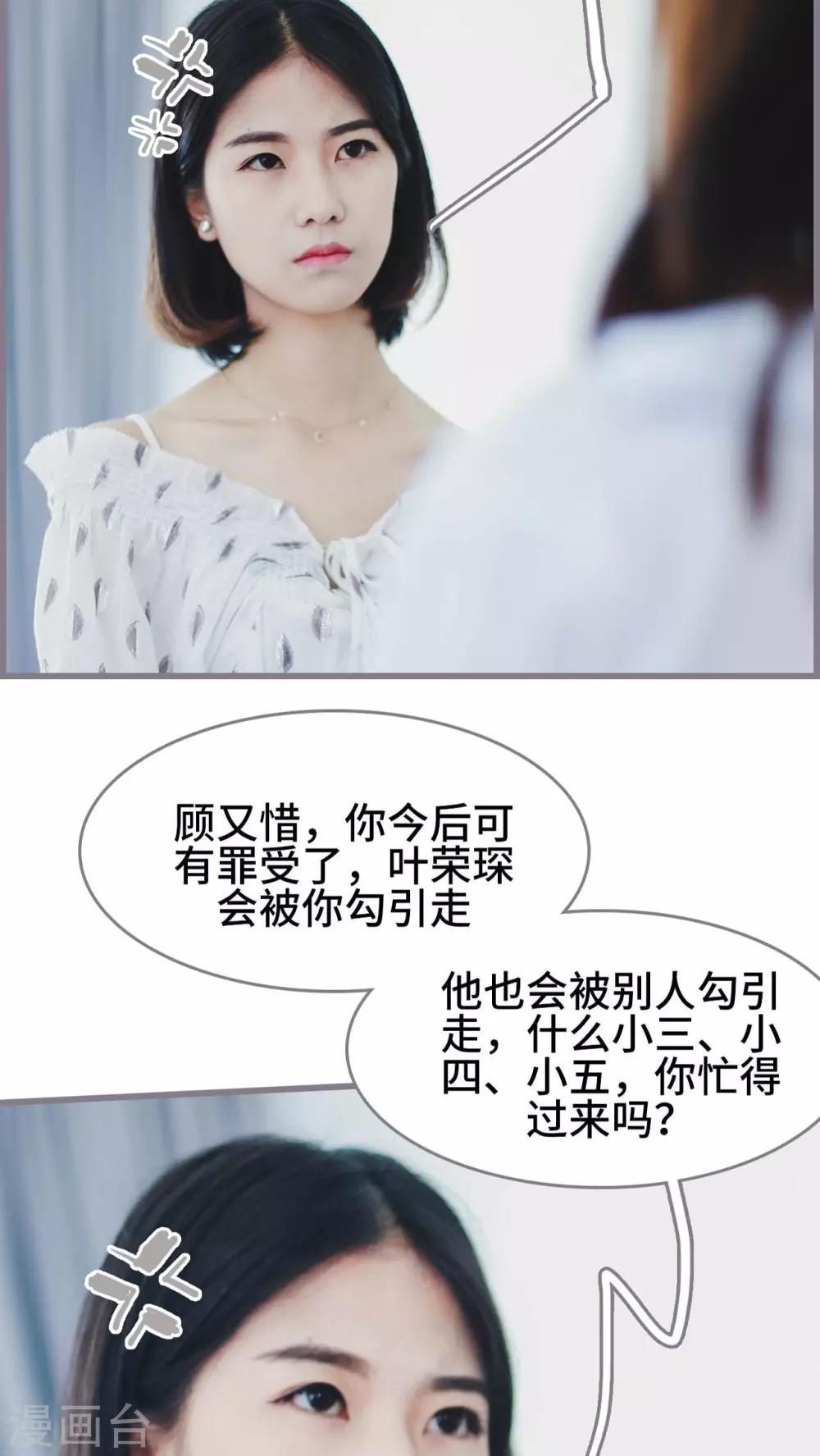 《我曾为你着迷》第2话 第10页