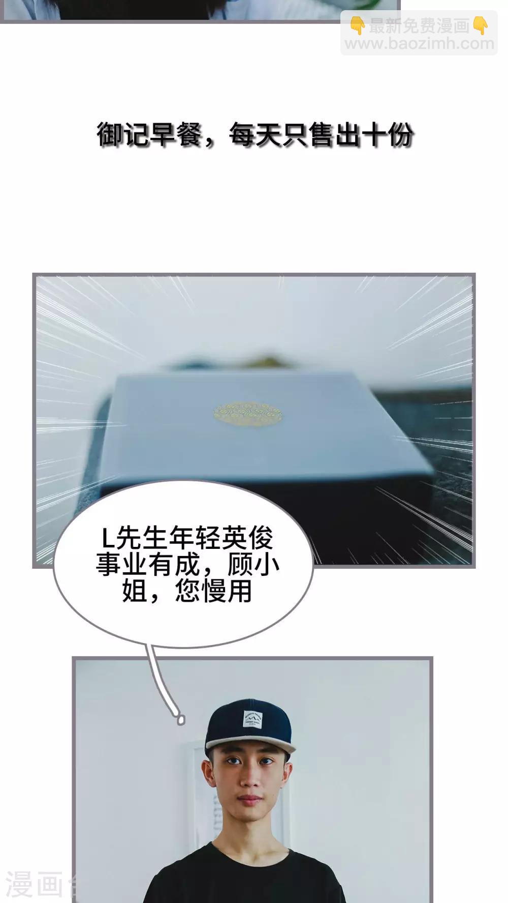《我曾为你着迷》第2话 第15页