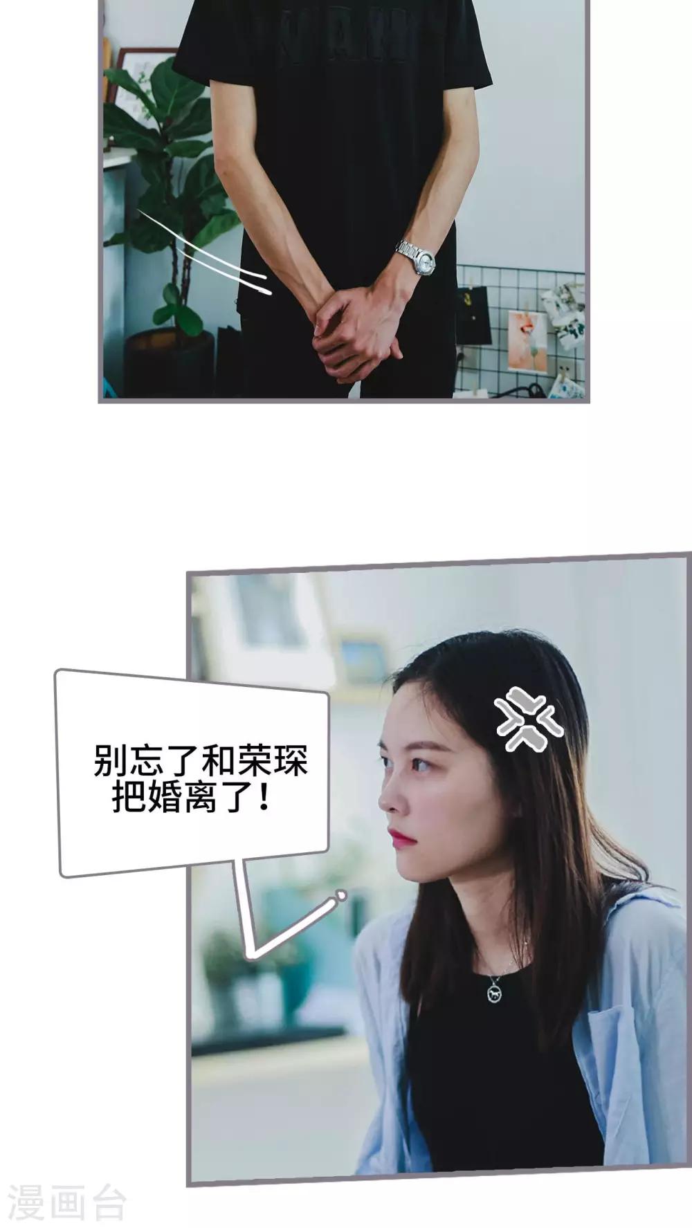 《我曾为你着迷》第2话 第16页